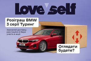 Крутая АКЦИЯ от НОВАЯ ПОЧТА &ndash; Розыгрыш BMW 3 серии Туринг за доставку. фото