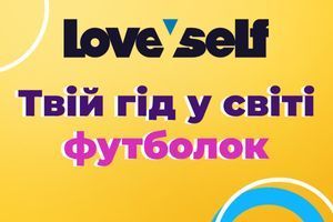 Ваш гид в мире футболок: выбираем идеальную модель в LOVEYSELF фото