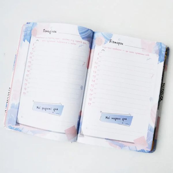 Женский ежедневник &laquo;Positive book&raquo;, blue-pink, А5 000002646 фото