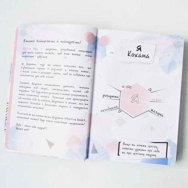 Женский ежедневник &laquo;Positive book&raquo;, blue-pink, А5 000002646 фото