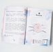 Женский ежедневник &laquo;Positive book&raquo;, blue-pink, А5 000002646 фото 4