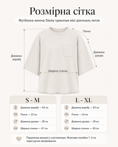 Женская футболка Siesta трикотаж мини диагональ петля голубой р. L - XL 000057327 фото