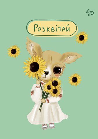 Блокнот TM 4Profi "The life of dogs" Розквітай, А6 000021835 фото