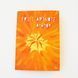 Блокнот 4Profi "Frutti note", orange 40 листов формат В6 902651 000003074 фото 1