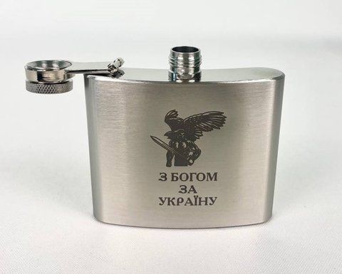 Фляга ТМ 4Profi нержавеющая с гравировкой С Богом За Украину 5OZ 140 мл 000024541 фото