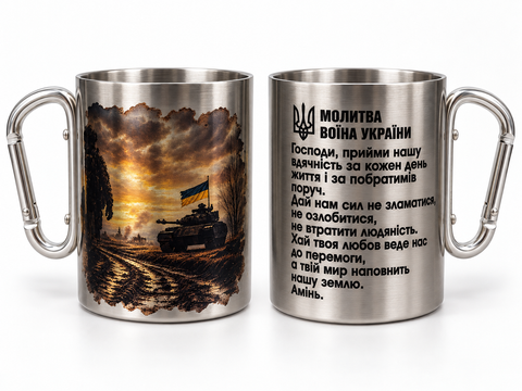 Кружка металева з карабіном сублім.Солдат з танком+молитва 300 мл двостороння 000061126 фото
