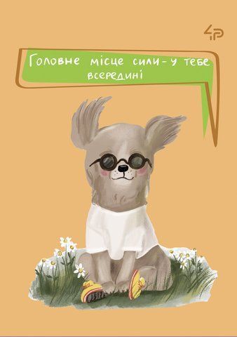 Блокнот TM 4Profi "The life of dogs" Місце сили, А6 000021839 фото