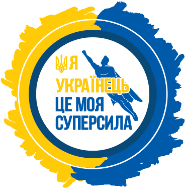 Наклейка на авто самоклеющаяся "Я украинец" прозрачный фон - роз.16,5х16,5 см 000019738 фото