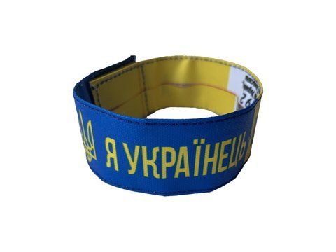 Браслет Я Украiнець-Це Моя Суперсила на липучці 000012309 фото