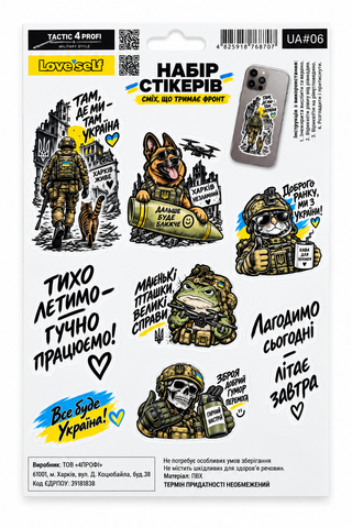 Набір стікерів для чохла смартфона або інших гаджетів Tactic 15*22 см UA#06 000061453 фото