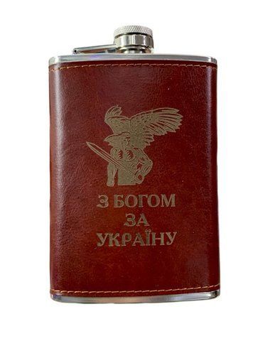 Фляга ТМ 4Profi нержавеющая с гравировкой коричневая С Богом За Украине 9OZ 255 мл 000025438 фото