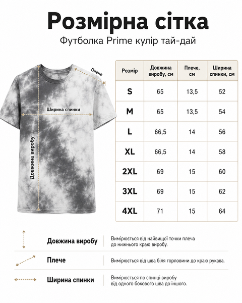 Футболка Prime кулір рожева тай-дай р. 4XL 000057356 фото