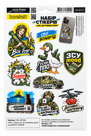 Набір стікерів для чохла смартфона або інших гаджетів Tactic 15*22 см UA#03 000061449 фото