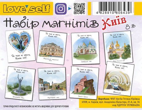Набір магнітів &laquo;Київ&raquo; 8 в 1 000041804 фото