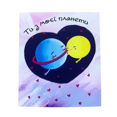 Магніт сувенірний "Ти з моєї планети" роз. 6*7 000023148 фото