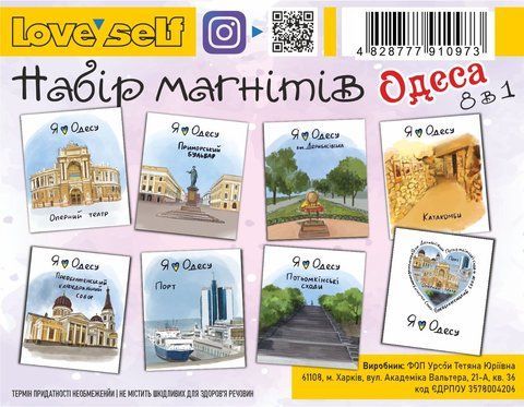 Набір магнітів &laquo;Одеса&raquo; 8 в 1 000042133 фото