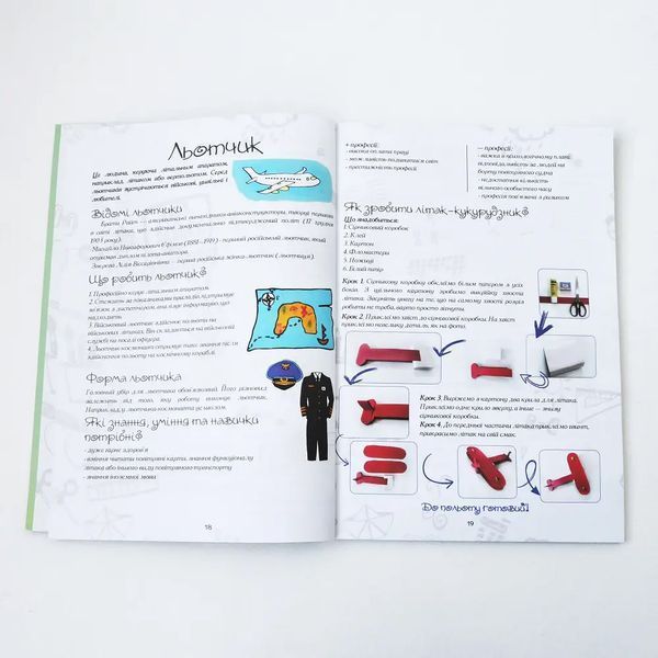 Детская развивающая книга "Місто майстрів" твердая обложка А4 000000082 фото