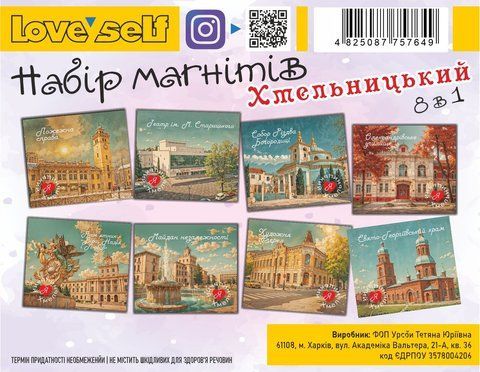 Набір магнітів &laquo;Хмельницький&raquo; 8 в 1 000041805 фото