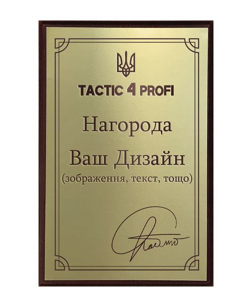 Плакетка подяка з емблемою р. 20*30см (МДФ + алюміній) 000047599 фото