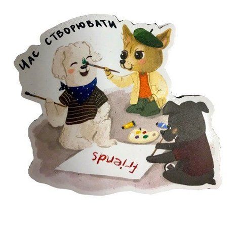 Магніт сувенірний Час створювати роз. 7,5*7 см 000022191 фото