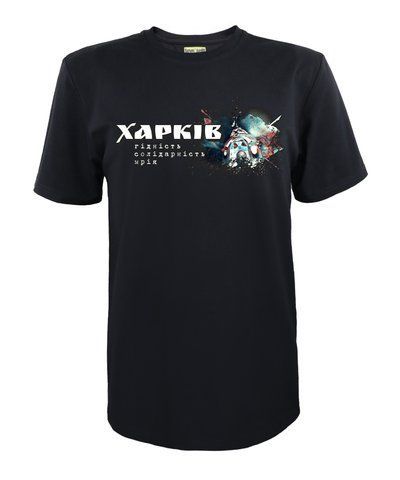 Футболка унісекс кулір чорна з принтом "Харків Дзеркальний струмінь" XL (DTF) 000042082 фото