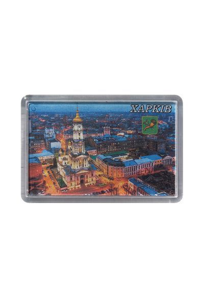 Магніт акриловий Харків в асортименті роз. 8*5 см 000026163 фото