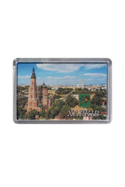 Магніт акриловий Харків в асортименті роз. 8*5 см 000026163 фото