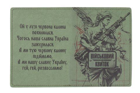 Обложка на военный билет Mars "Черная серия №80" 2-х сторонний принт хаки 000039117 фото