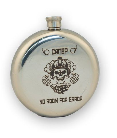 Фляга ТМ 4Profi нержавеющая с гравировкой круглая серебра Сапер 8OZ 220 мл 000026540 фото