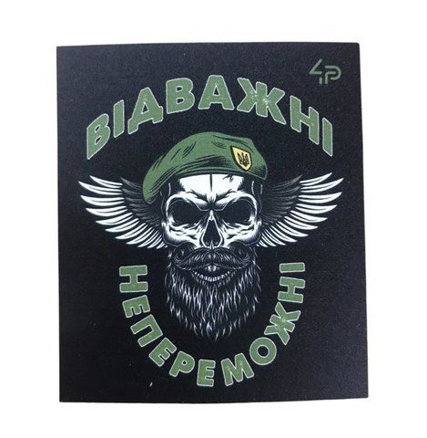 Магніт сувенірний "Відважні Непереможні" роз. 6*7 000023105 фото