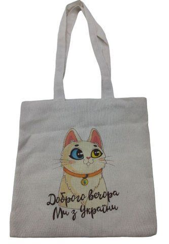 Экосумка шоппер 4Profi "Доброго вечора. Ми з України. З котом" двунитка (хлопок) белая 000013104 фото