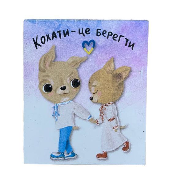 Набір магнітів &laquo;Милі цуценята&raquo; 8 в1 000022097 фото