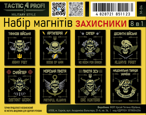 Набір магнітів &laquo;Захисники&raquo; 8 в 1 000022447 фото