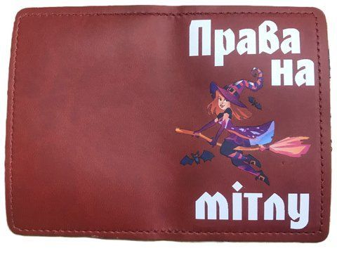 Обкладинка ID - 1 екошкіра Latte Права на мітлу бордо принт 000034677 фото