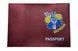 Обкладинка екошкіра бордо Passport Все буде Украіна знак перемоги 000014048 фото 1