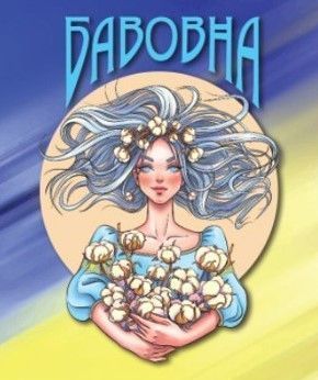 Набір магнітів &laquo;Україночки&raquo; 8 в 1 000022679 фото