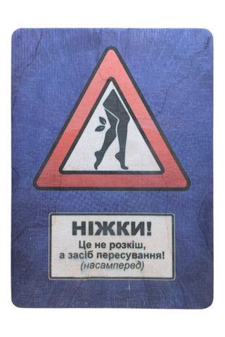 Постер деревянный "Ножки! Это..." A5 6 мм 000040456 фото