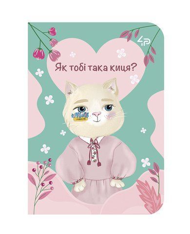 Блокнот TM 4Profi "Українські кішки" Киця, А6 000023875 фото