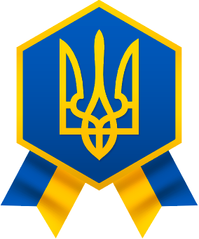 Налiпка на авто самоклеюча Герб із стрічками 6-кутний роз.15.5x19 cm 000019688 фото