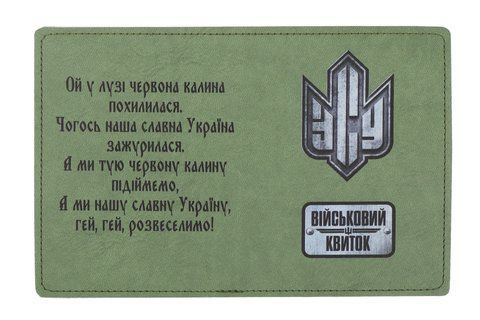Обложка на военный билет Mars "Черная серия №81" 2-х сторонний принт хаки 000039118 фото