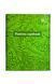 Загальний зошит Pantone copybook 48 ст. 000002818 фото 1
