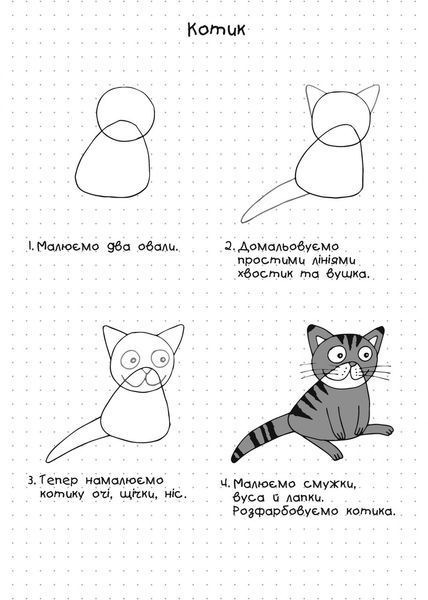 Скетчбук для рисования 4Profi "Путешествуем с Даринкой" Лес формат А5 905270 000005699 фото