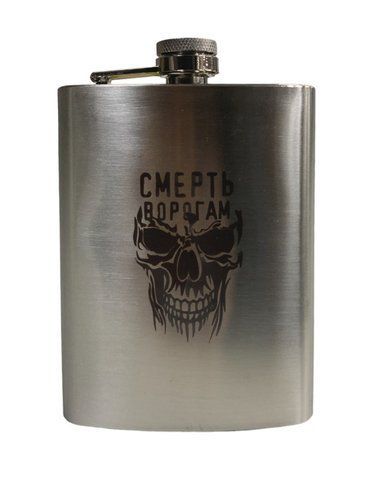 Фляга ТМ 4Profi нержавеющая с гравировкой Смерть врагам 7OZ 200 мл 000024588 фото
