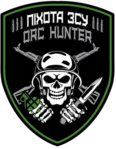 Наклейка на авто самоклеющаяся "Пехота ВСУ" orc hunter 13*16,5 см 000020421 фото