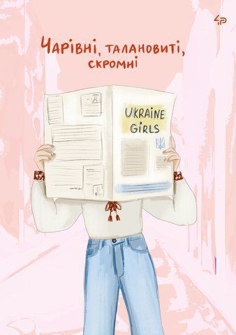 Блокнот TM 4Profi "Unbroken girls" Волшебные, А5 000021713 фото
