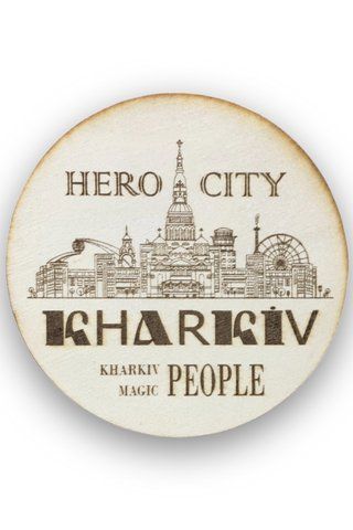 Подставка деревянная под чашки, кружки и бокалы Kharkiv Hero City Magic People 9 см 000029612 фото