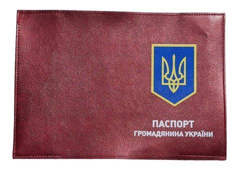 Обложка экокожа бордо Паспорт гражданина Украины Трезубец на синем щите 000014043 фото