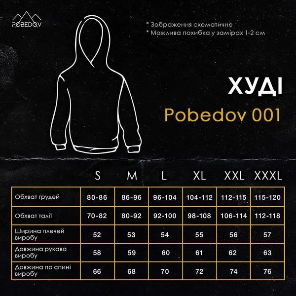 Худі Pobedov 001 Світлий хакі р. XL 000047912 фото