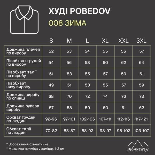 Худі Pobedov 008 ЗИМА Хакі р. XL 000047661 фото