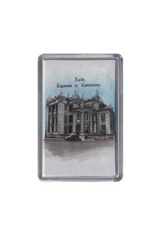 Магніт акриловий Київ Будинок із Химерами роз. 8*5 см 000027009 фото
